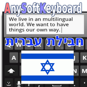 Hebrew Language Pack