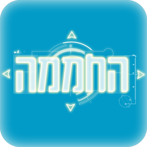 אפליקציית החממה