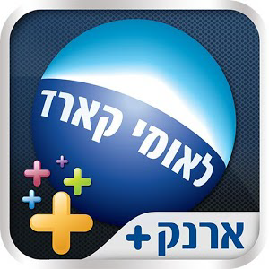 לאומי קארד - ארנק דיגיטלי